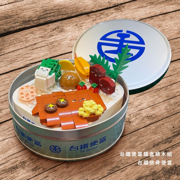 台鐵便當積木組